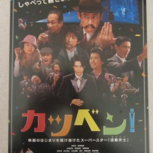 王牌辮士　日本電影海報