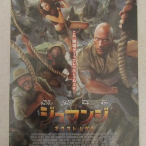 逃出魔幻紀：霸氣升呢 日本電影海報