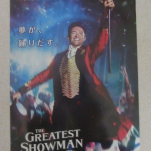 大娛樂家　電影海報