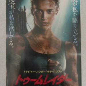 盜墓者羅拉　電影海報