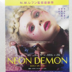 霓裳惡魔 日本電影海報