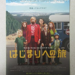 神奇虎爸 日本電影海報