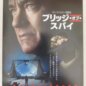 換諜者 日本電影海報