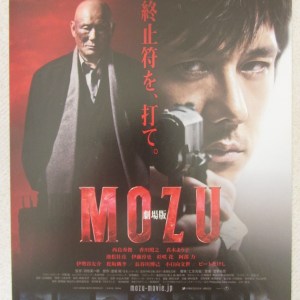MOZU劇場版 日本電影海報