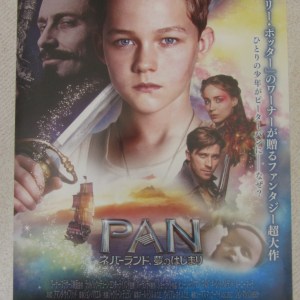 小飛俠：魔幻始源　日本電影海報