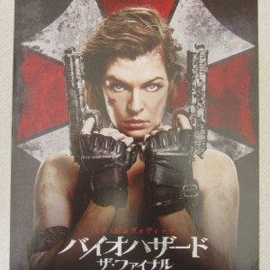 生化危機：終極屍殺　日本電影海報