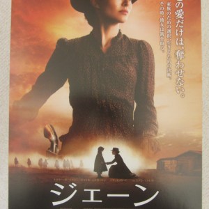 珍槍復仇 日本電影海報