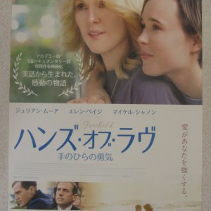 愛是最大權利 日本電影海報