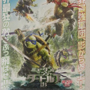忍者龜：魅影突擊　日本電影海報