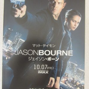 叛諜追擊5：身份重啟 日本電影海報