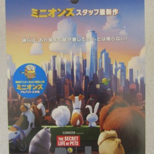 Petpet當家 日本電影海報