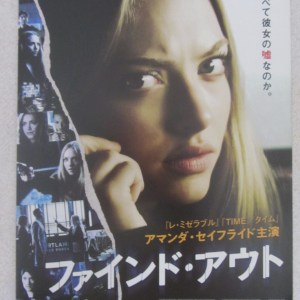 失蹤少女名單 日本電影海報