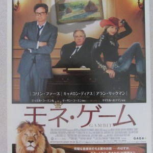 離奇偽術家 日本電影海報