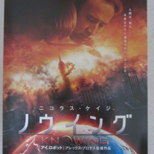 地球毀滅密碼 日本電影海報