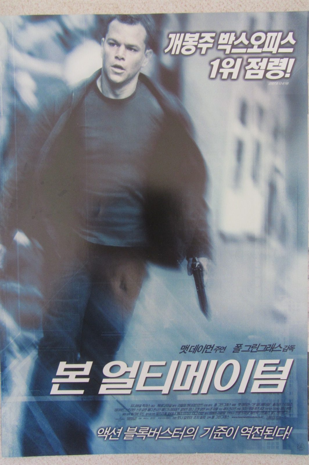 🎬 메가박스 — 본 시리즈 재개봉 기획전 📽️🎞️ ➰ 영등위 재개봉 예고편 \u0026 포스터 심의 완료 🆙 🗓️ 상영 기간 :  12/4(수)~ 📌 상영작 라인업 • \u003c본 슈프리머시\u003e • \u003c본 얼티메이텀\u003e, image size:1064x1600