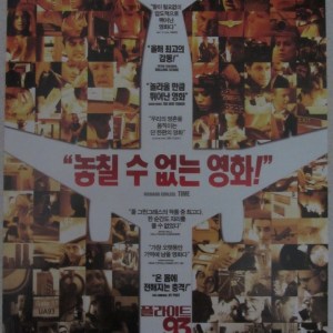 聯合93 南韓電影海報