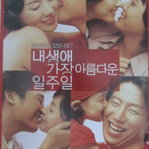 我生涯中最美的一周 南韓電影海報