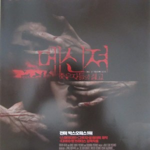 鬼差 南韓電影海報