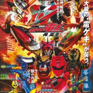 假面騎士電王劇場版：電王 俺、誕生！ 日本電影海報