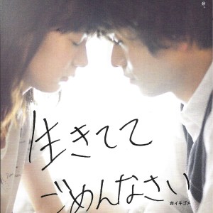 離不開你的依賴 日本電影海報