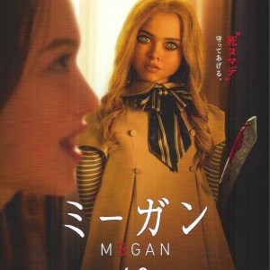 人工殺姬 電影海報