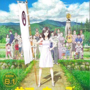 夏日大作戰 日本電影海報