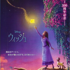 星願奇緣 日本電影海報