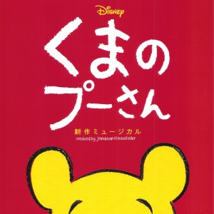 小熊維尼 日本海報