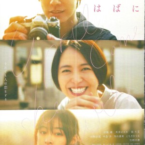 四月,她將到來。 日本電影海報