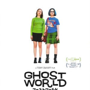 黐孖妹 日本電影海報