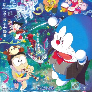 多啦A夢：大雄之地球交響樂 日本電影海報