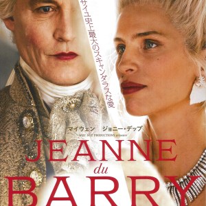 杜巴利伯爵夫人 日本電影海報