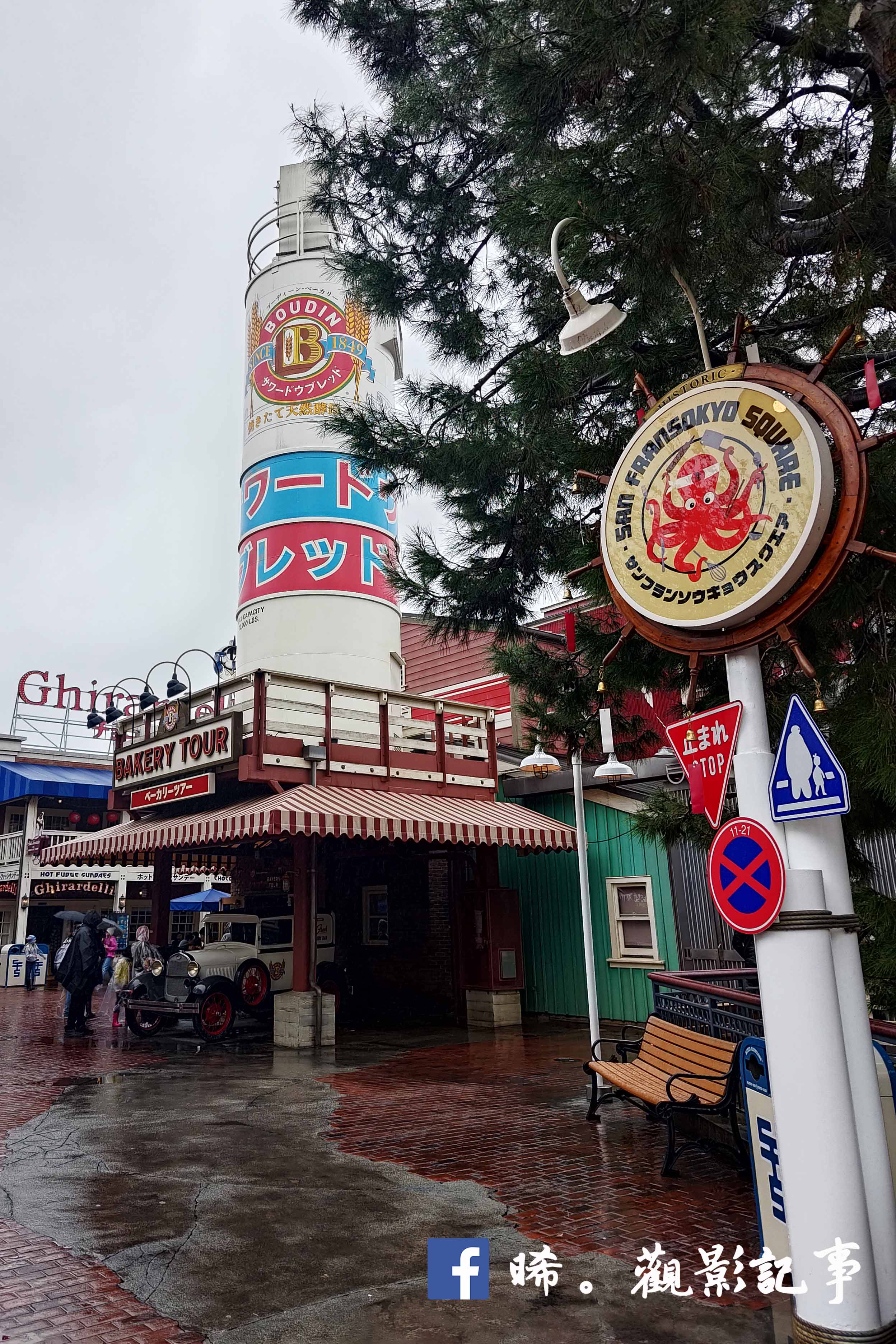 Disney California Adventure Park