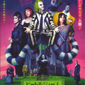 嘩鬼家族 日本電影海報