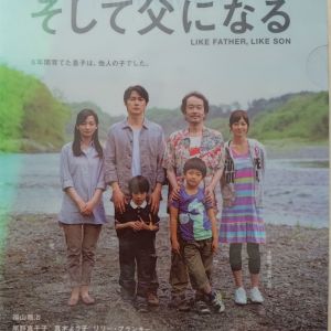 誰調換了我的父親 file