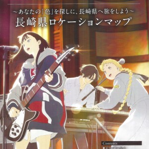 你的顏色 日本電影海報