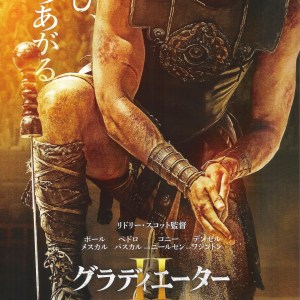 帝國驕雄II 電影海報