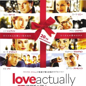 真的戀愛了 日本電影海報