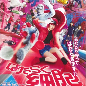 工作細胞 日本電影海報