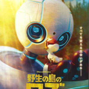 荒野機械人 日本電影海報