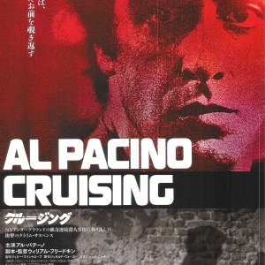 特警猛男 日本電影海報