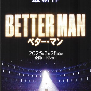 原始巨星 日本電影海報