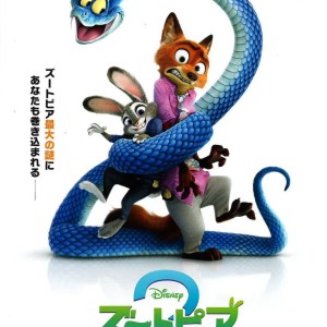 優獸大都會2 日本電影海報