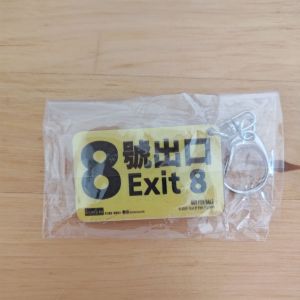 8號出口 電影襟章