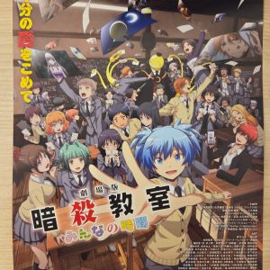 劇場版「暗殺教室」：我們的時光 日本電影海報