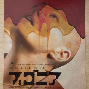 暴蜂尼亞 日本電影海報