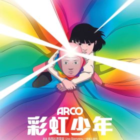 彩虹少年 電影